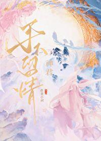 神君,那是你的崽