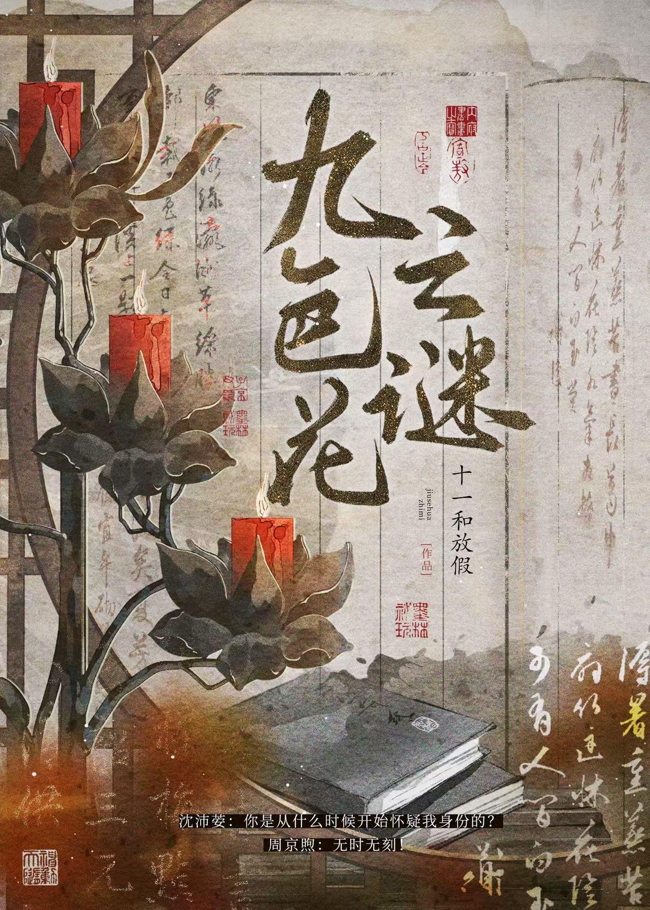 披马甲被探长发现了!