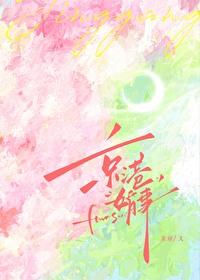 京港婚事