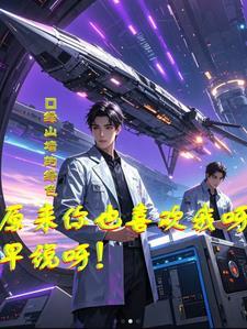 原来你也喜欢我呀,早说呀!