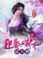 陆长生羲和