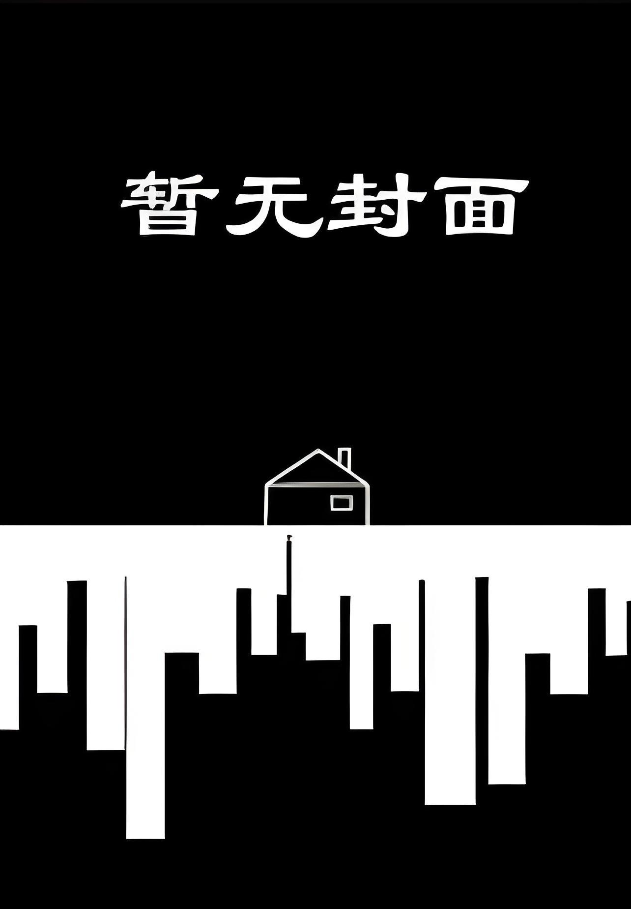 雪落再说爱你