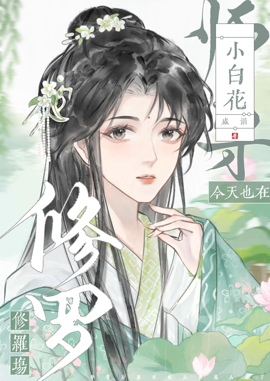 攻略疯批徒弟们后修罗场了