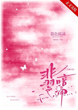 翡色暗涌