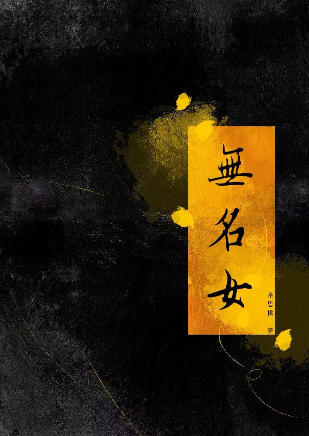 快逃,竹马是疯子