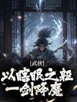 陈铁衣李琴