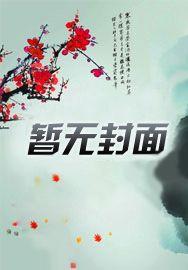 变身后,我成了所有火影迷的老婆