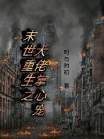 苏听陆止