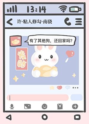只是想养只小狗而已啊!
