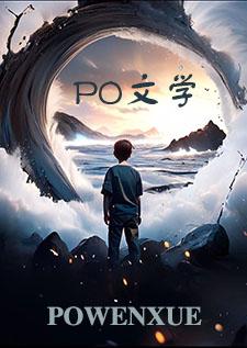 残疾omega也要被强制爱吗abo np