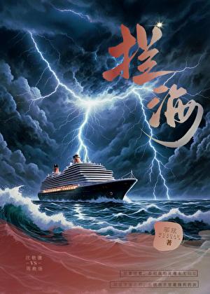 谢邀,马甲上了前夫哥必杀榜