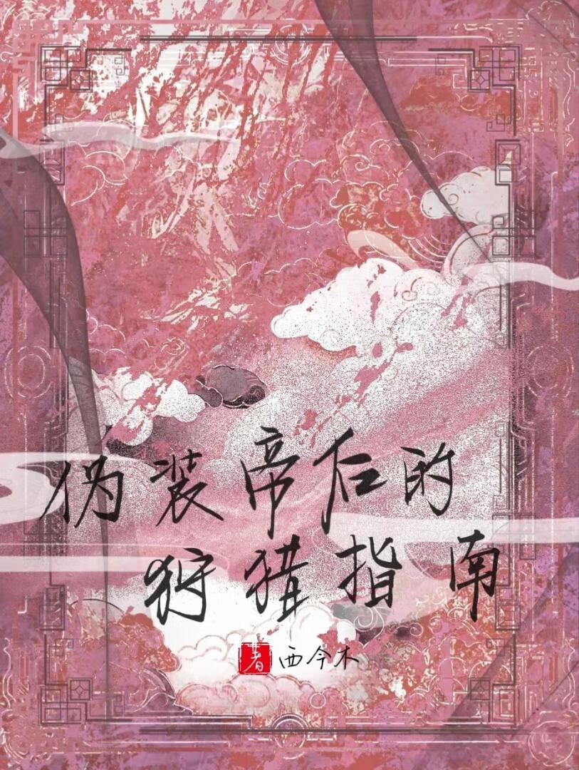 求助,被冤家路窄的醋精男友黏上了怎么办!
