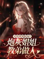 陈夕华李玉梅